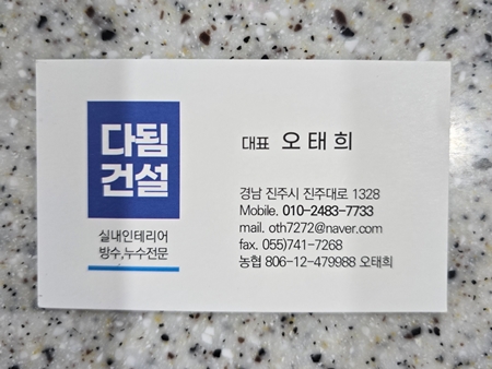 다됨건설 PC 이미지 5312316