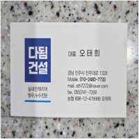 다됨건설 PC 갤러리 0