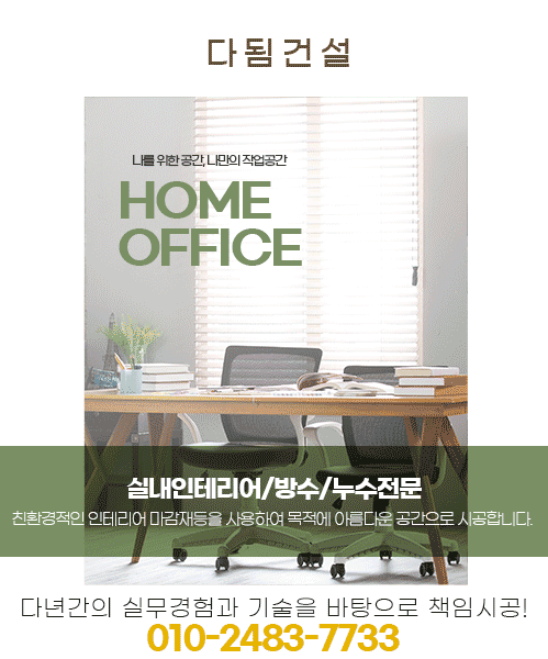 다됨건설 모바일 비주얼 0