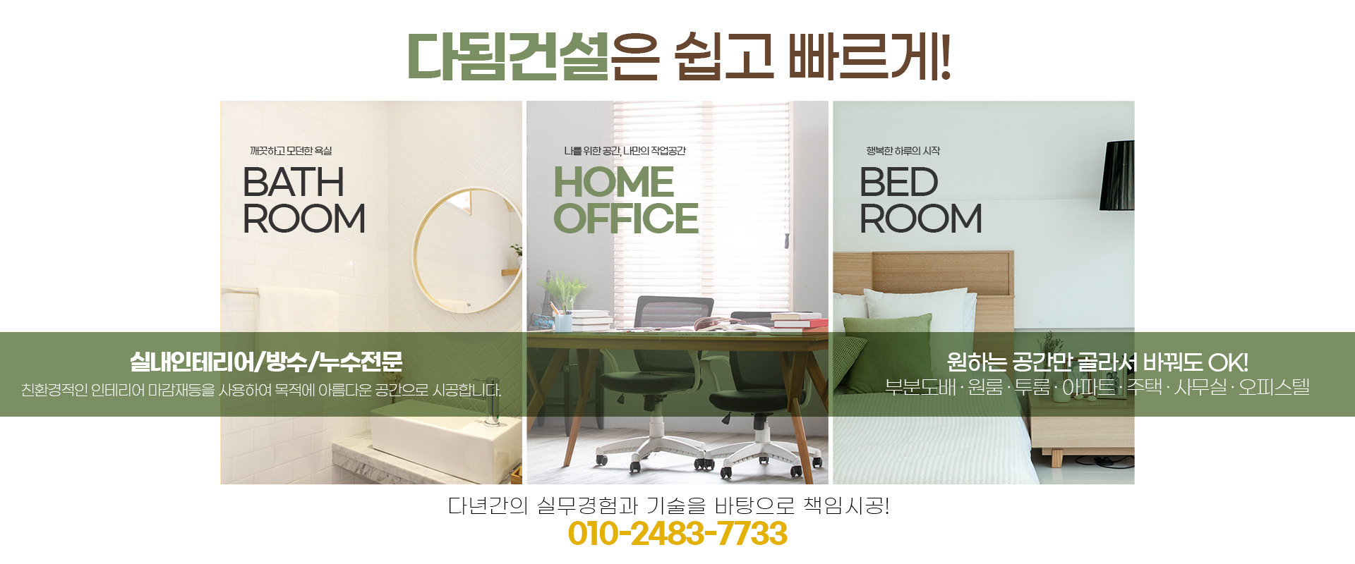 다됨건설 PC 비주얼 0